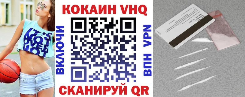 Купить где  Цивильск  Cocaine VHQ 