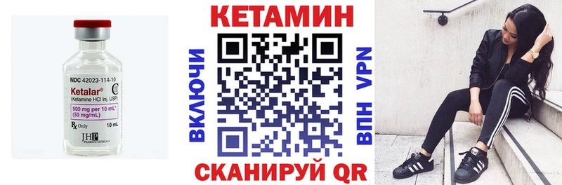 Кетамин ketamine  Купить закладки  Цивильск 