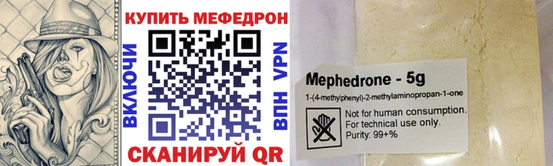 Купить где  Цивильск  Мефедрон VHQ 