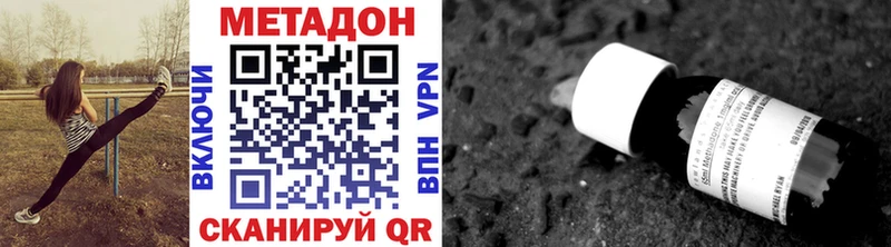 Купить  Цивильск  МЕТАДОН methadone 